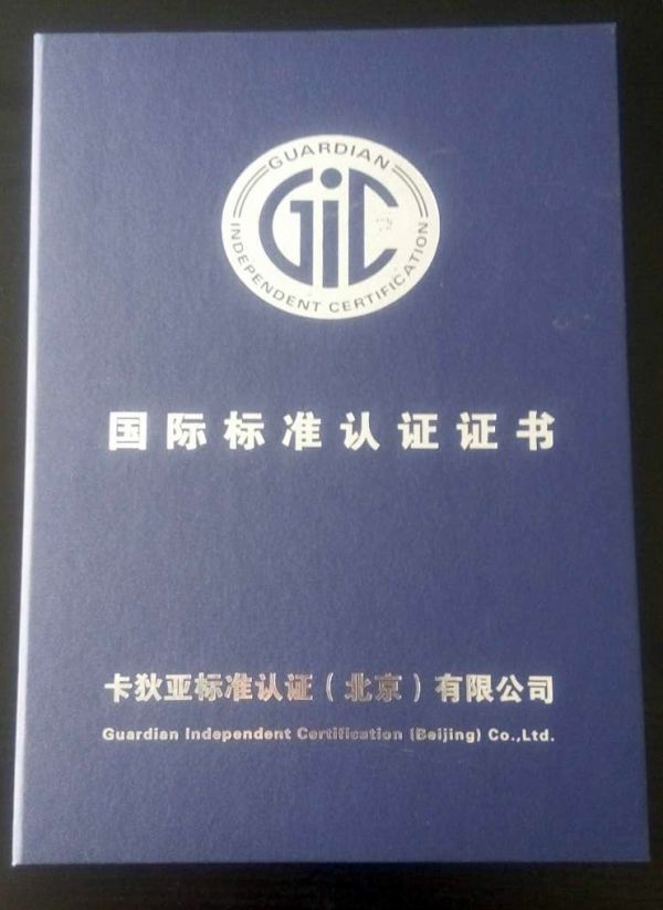 ISO9001封皮