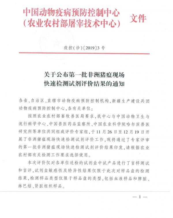 P020190104571481802968-1