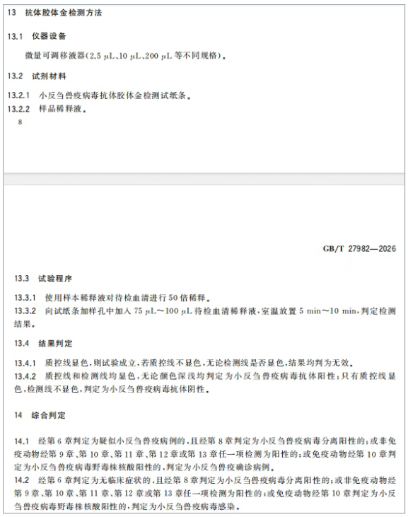 微信图片_2026-09-04_164322_256